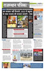 राजस्थान