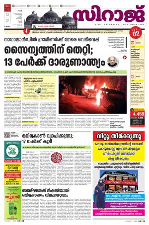 SIRAJ DAILY KOCHI