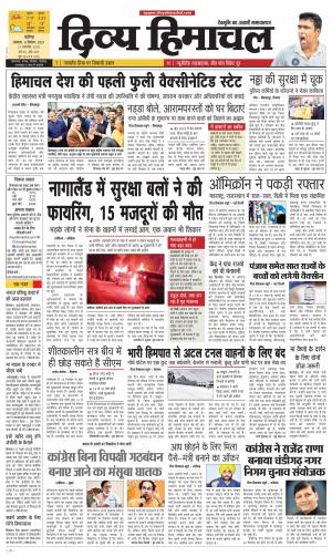 Divya Himachal chadigarh