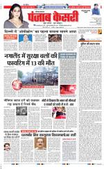 Panipat - Punjab Kesari