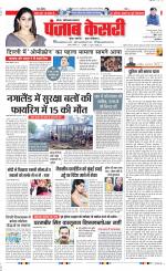 Noida - Punjab Kesari