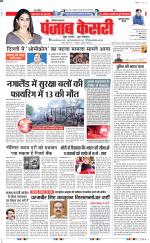Gurugram - Punjab Kesari