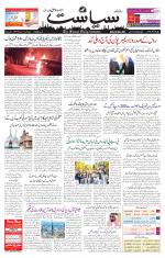 Siasat Daily
