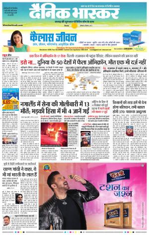 छिंदवाड़ा