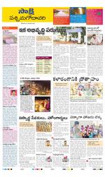 West Godavari District