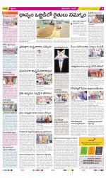 West Godavari Constituencies