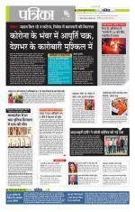 मध्य प्रदेश-छत्तीसगढ़