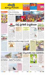 East Godavari District