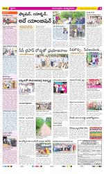 East Godavari Divisions