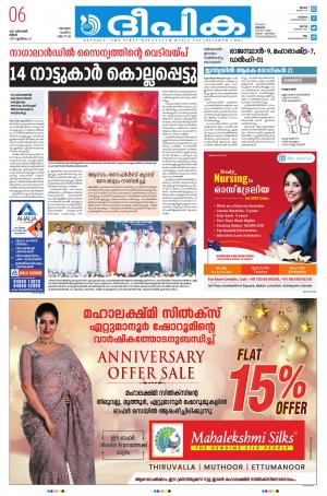 deepika 06 December 2021