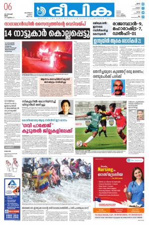 deepika 06 December 2021