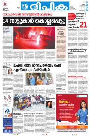 Deepika 06 December 2021