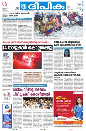 deepika 06 December 2021