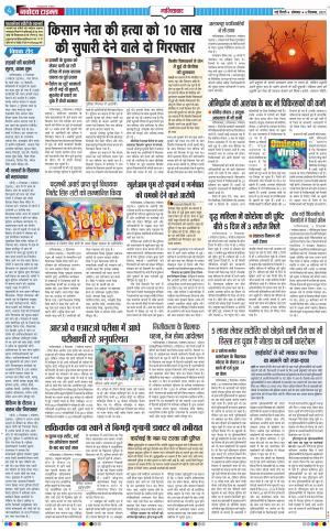 The Navodaya Times Ghaziabad﻿