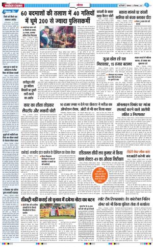 The Navodaya Times Noida