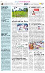 Kanchipuram-Chennai Supplement