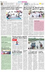 Tiruvellore-Chennai Supplement