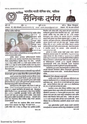 Sainik Darpan Jul 2014
