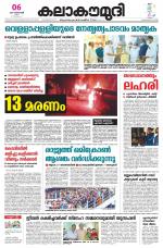 Kalakaumudi Daily Mumbai