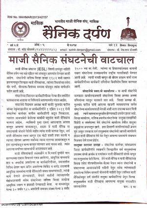 Sainik Darpan May 2014