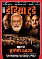 India Today - Hindi
