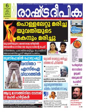 kozhikode06-12-2021
