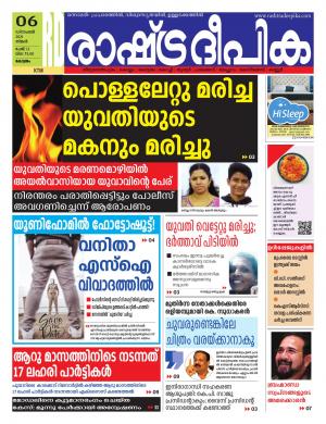 kottayam06-12-2021