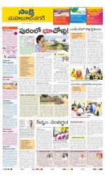 Mahabubnagar District