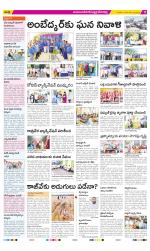 Mahabubnagar Constituencies