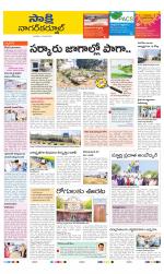 Nagarkurnool District