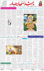 The Daily Hindsamachar Main 