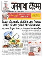 EVENING JANGATHA TIMES