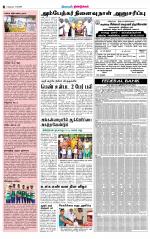 Dindigul-Madurai Supplement