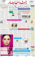 The Daily Hindsamachar Jalandhar