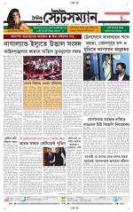 Dainik-Statesman