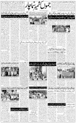 The Daily Hindsamachar Jammu