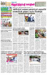 Chitoor-Vellore Supplement