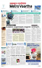 Metrovaartha - Bhopal