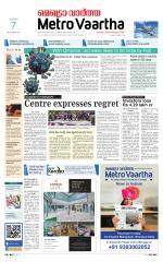 Metrovaartha - Indore