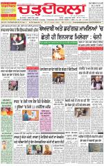 Charhdikala Newspaper (Punjab) 