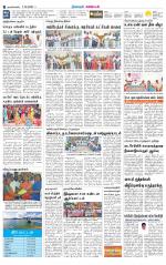 Nagarcoil Supplement