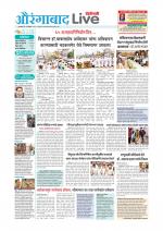 Aurangabad Live