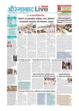 Aurngabad live