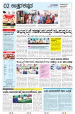 UTTARA KANNADA