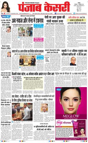 punjabkesari haryana / ncr main