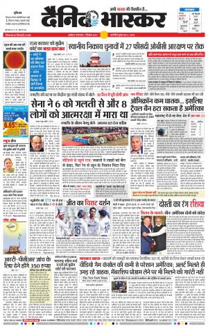 अकोला सिटी