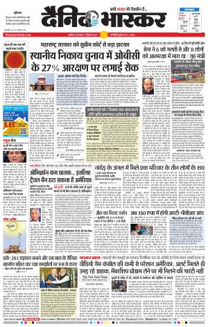 अकोला मेल