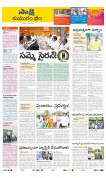 Komaram Bheem District