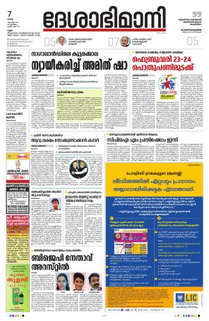 Kannur, 7th dec 2021