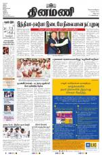 Dinamani - Puducherry